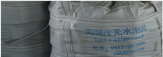 無(wú)水炮泥（復(fù)合樹(shù)脂型）